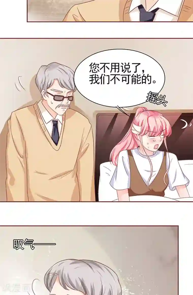 王爵的恋爱物语第104话