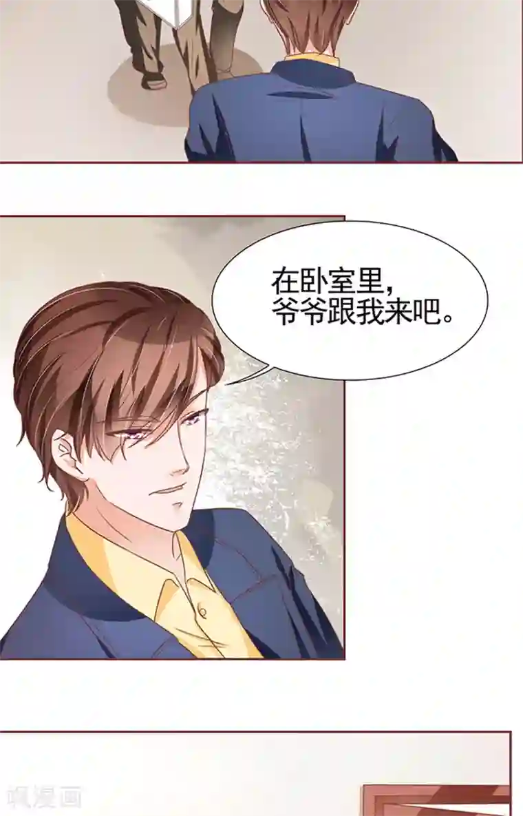 王爵的恋爱物语第104话