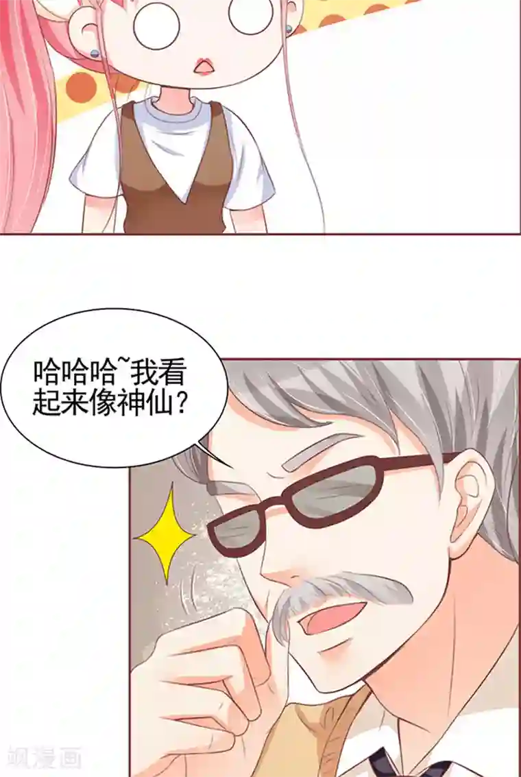 王爵的恋爱物语第104话