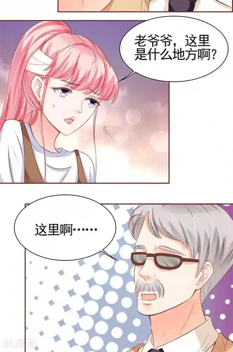 王爵的恋爱物语第104话