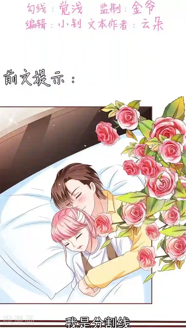 王爵的恋爱物语第105话