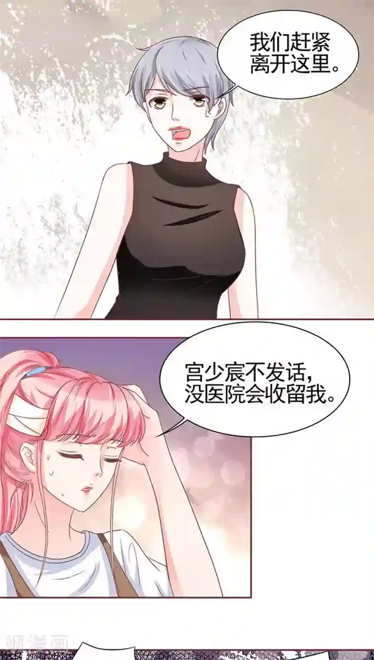 王爵的恋爱物语第105话