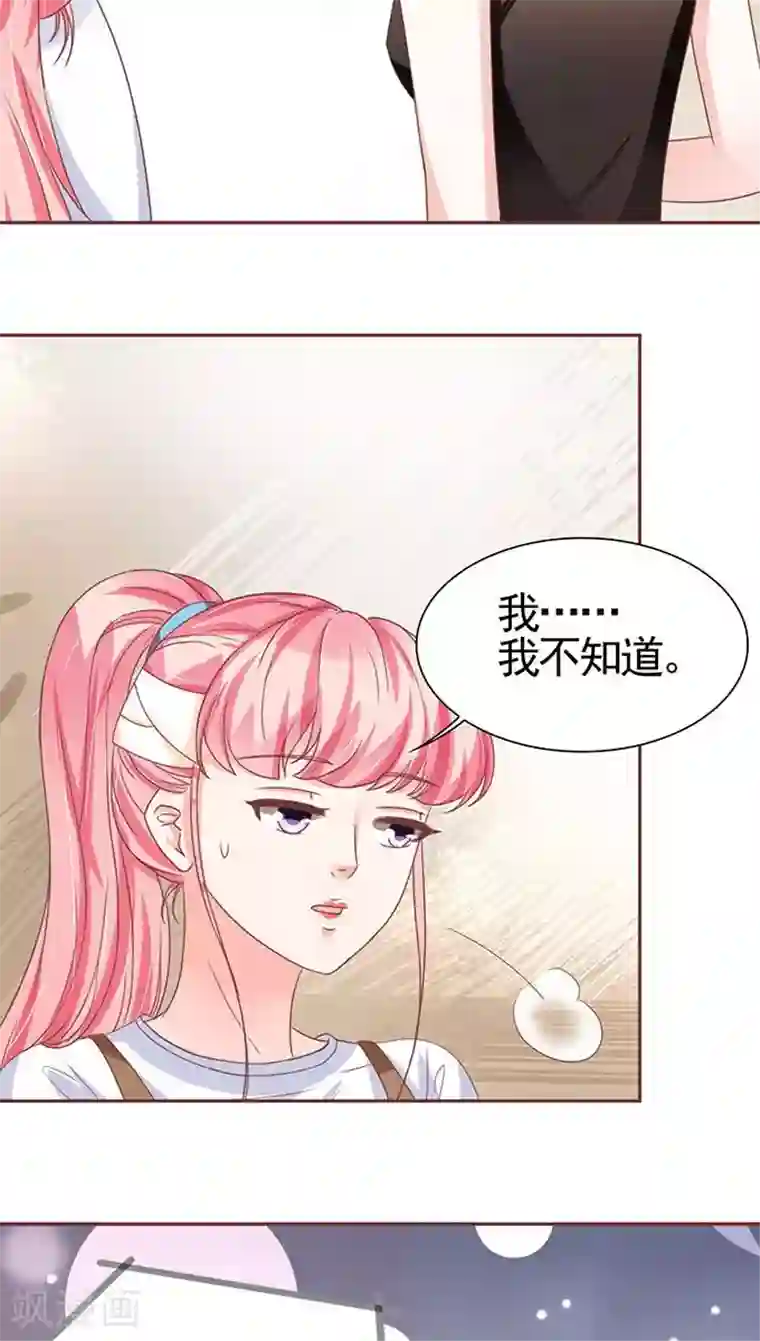 王爵的恋爱物语第105话