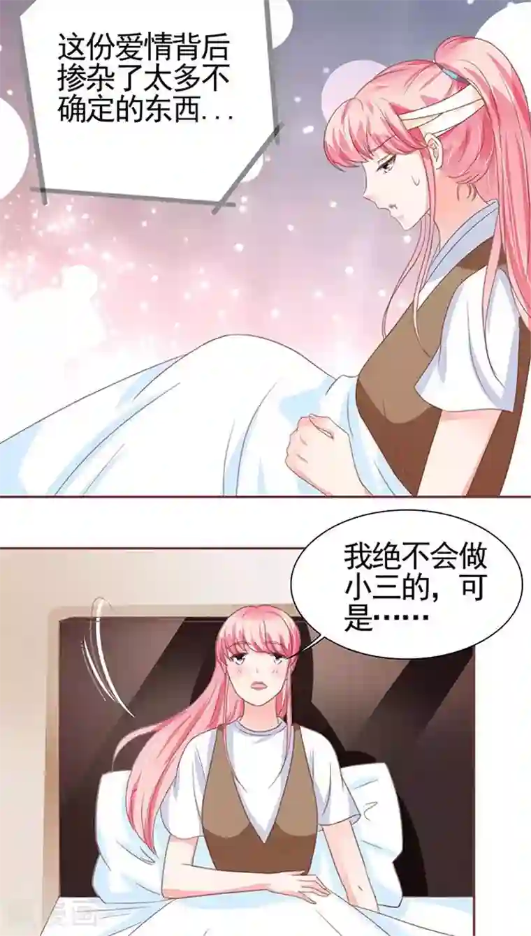 王爵的恋爱物语第105话