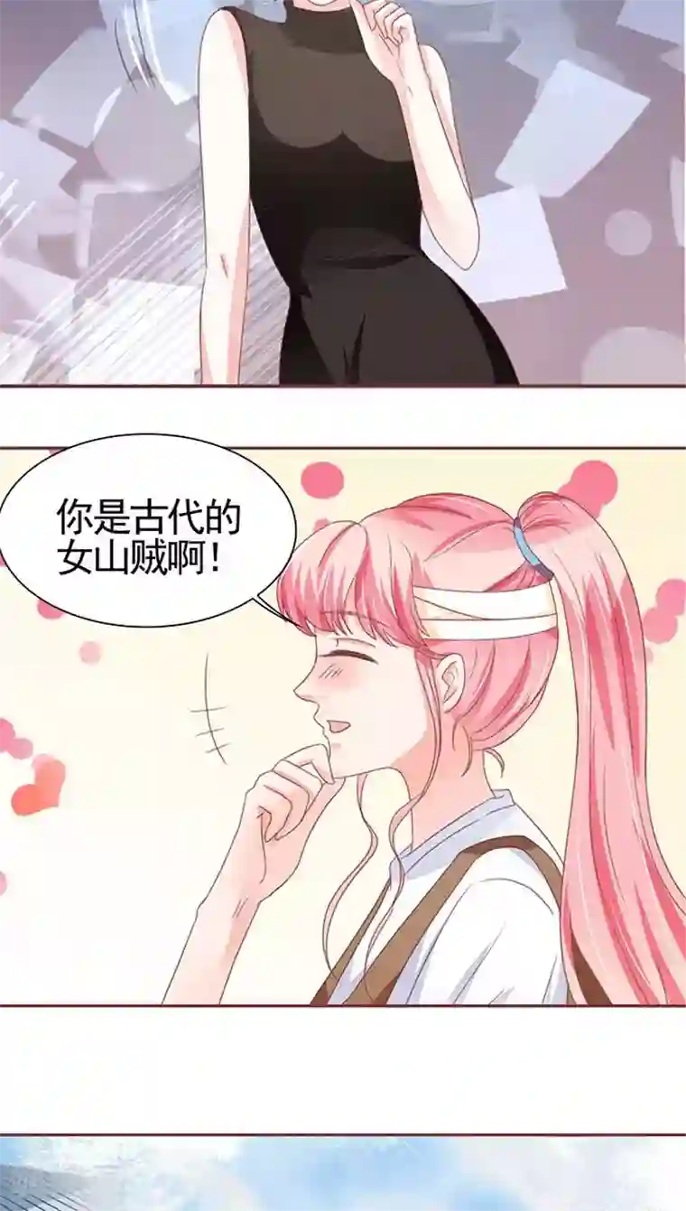 王爵的恋爱物语第105话