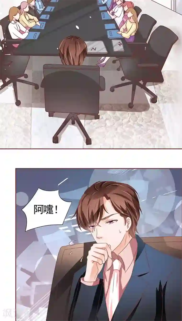 王爵的恋爱物语第105话