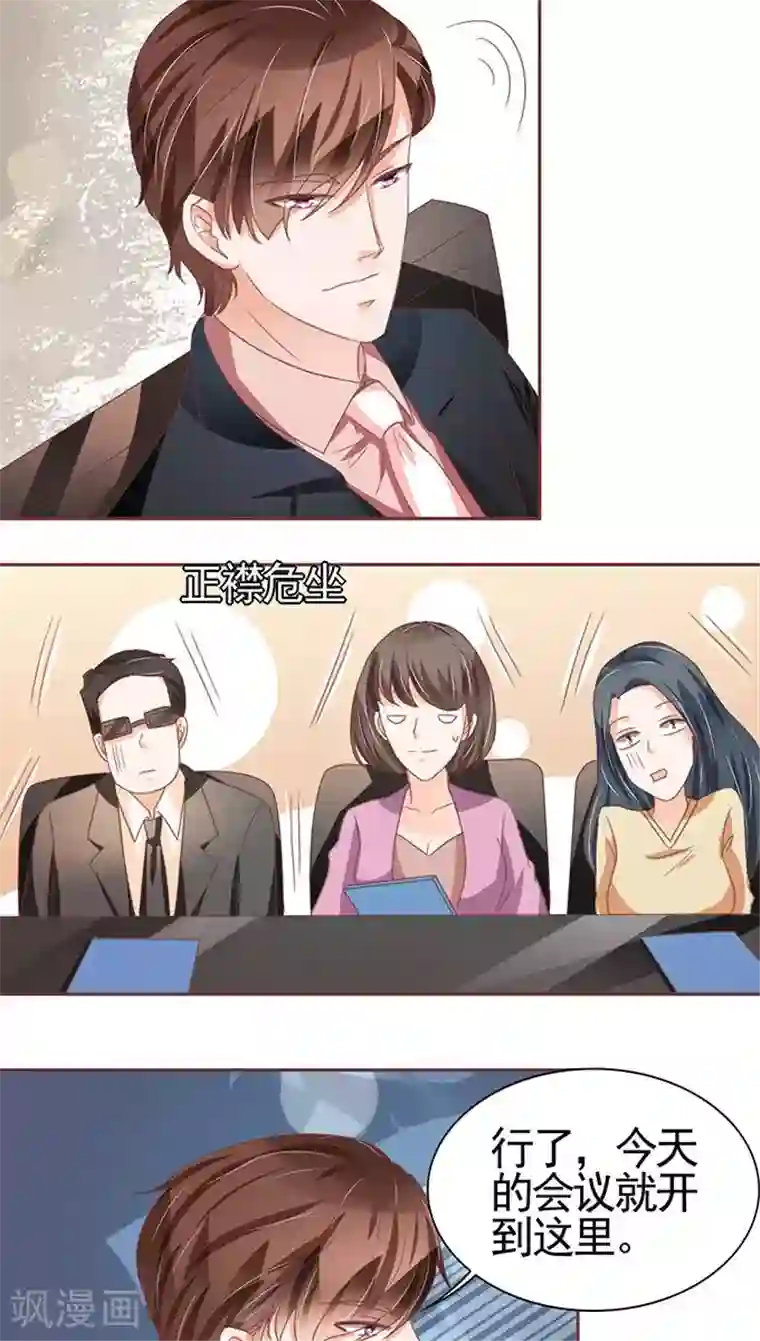 王爵的恋爱物语第105话