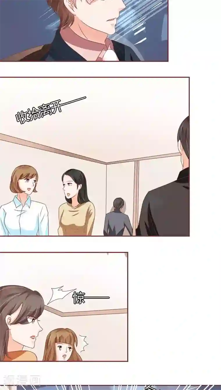 王爵的恋爱物语第105话