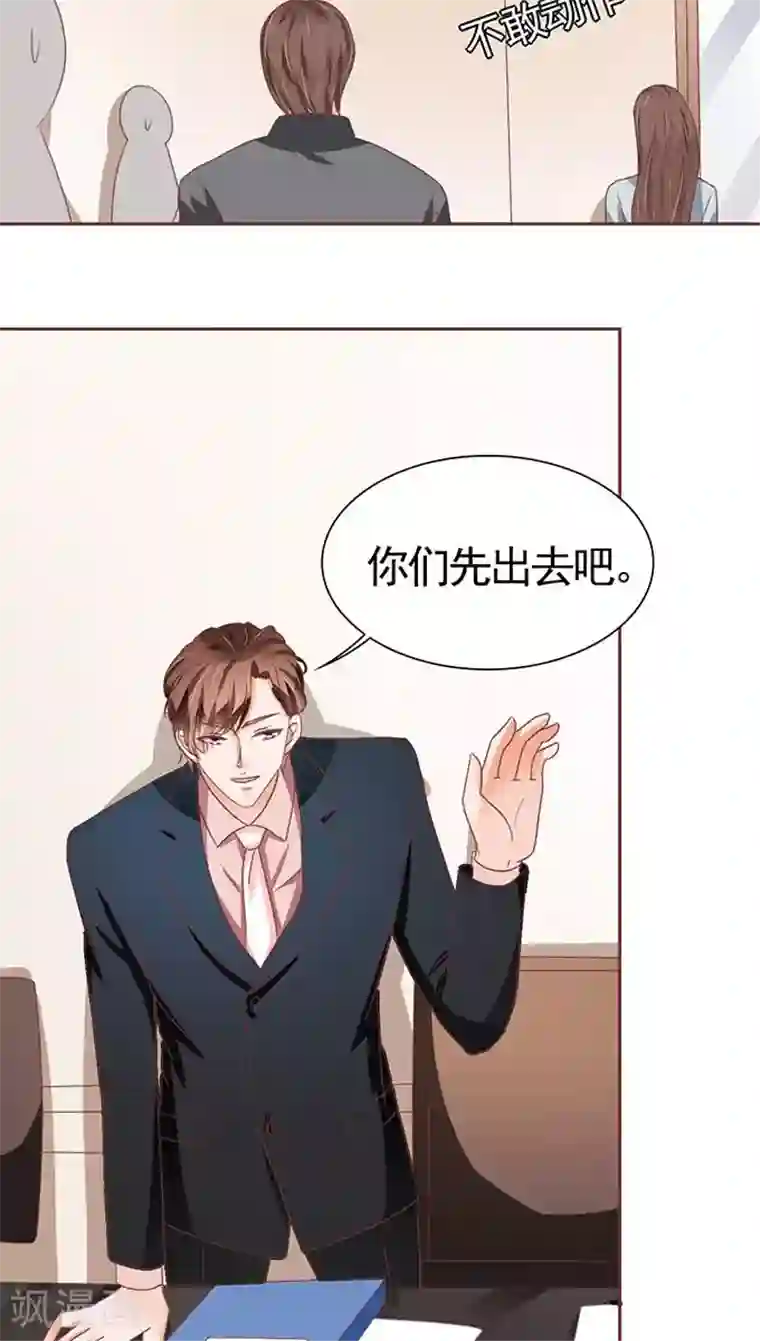 王爵的恋爱物语第105话