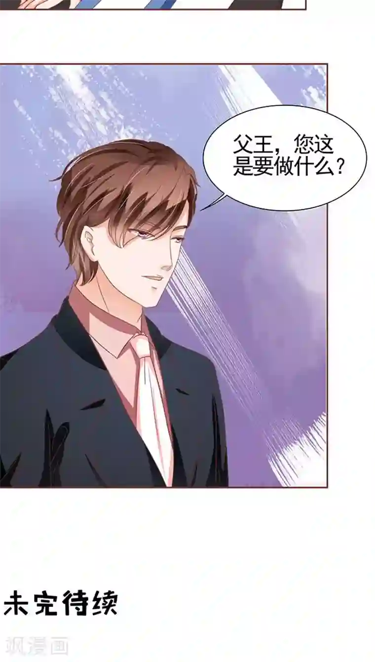 王爵的恋爱物语第105话