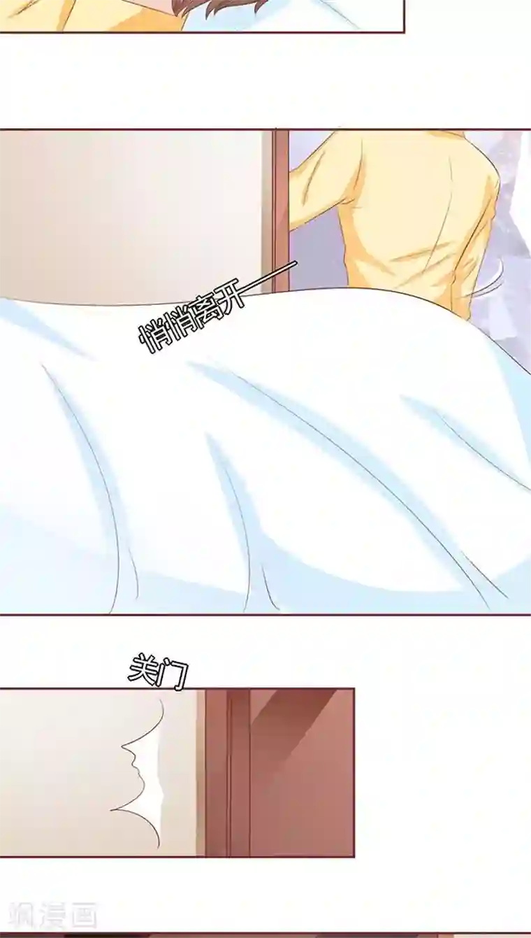 王爵的恋爱物语第105话