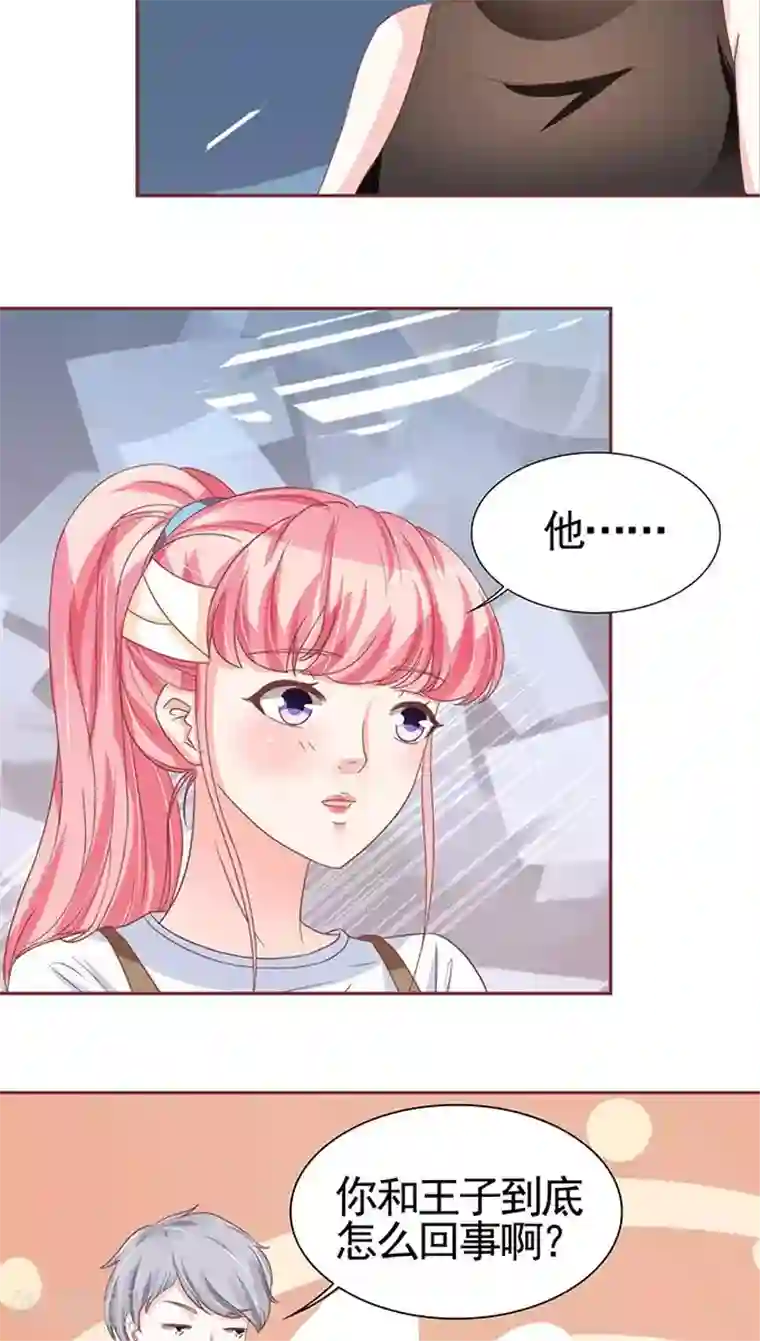 王爵的恋爱物语第105话