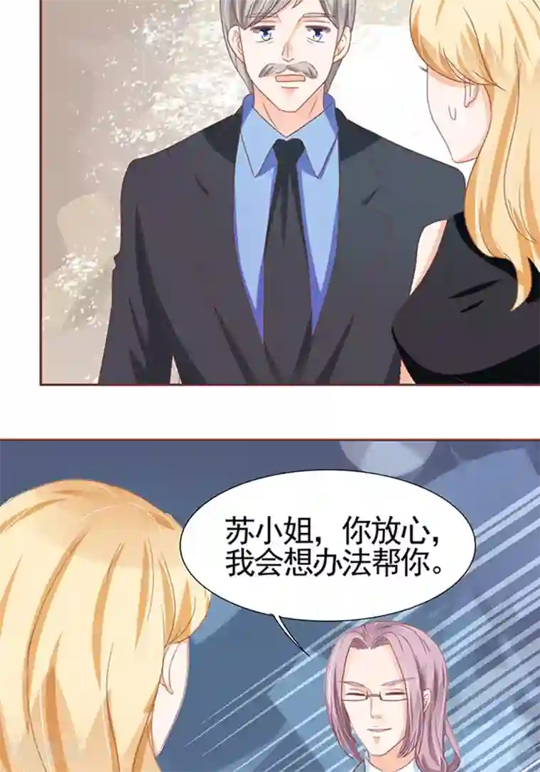 王爵的恋爱物语第106话