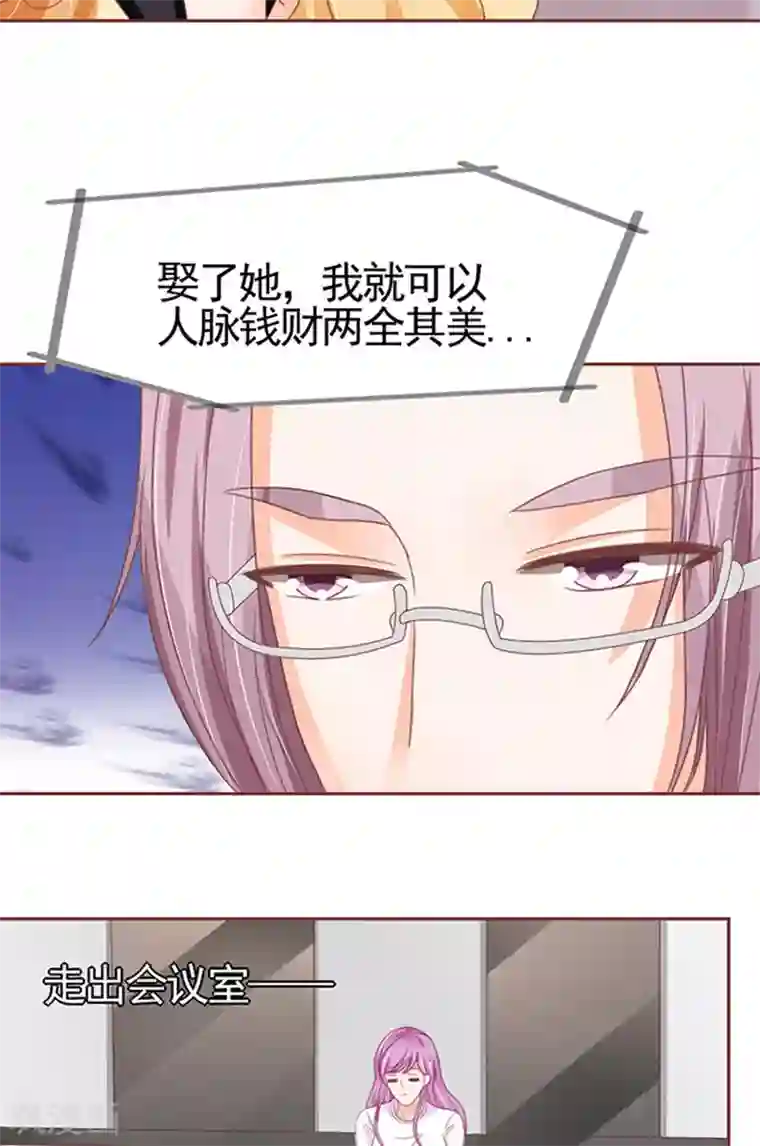 王爵的恋爱物语第106话