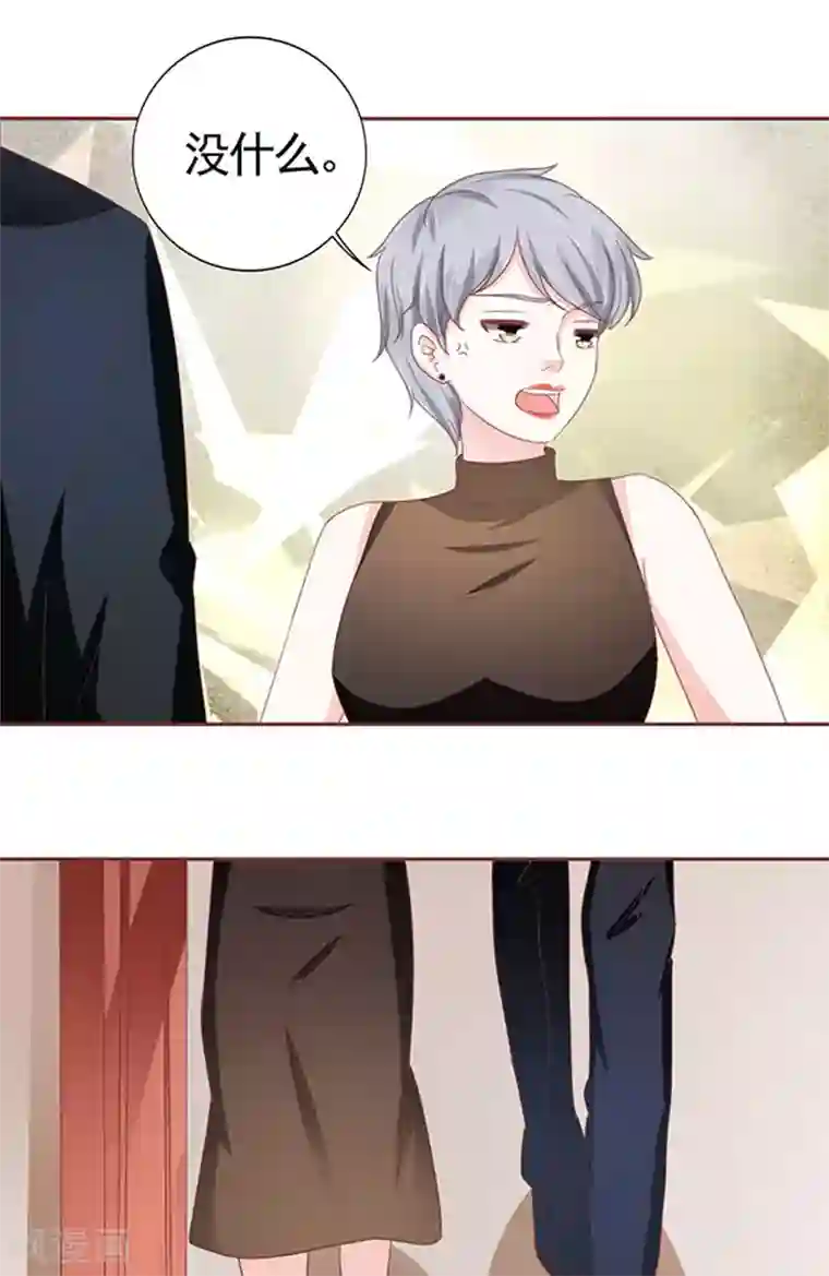 王爵的恋爱物语第106话