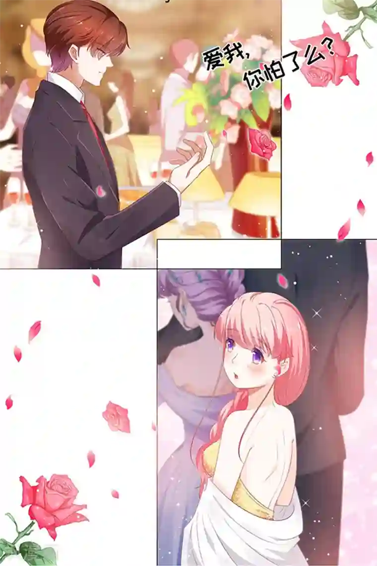 王爵的恋爱物语第106话