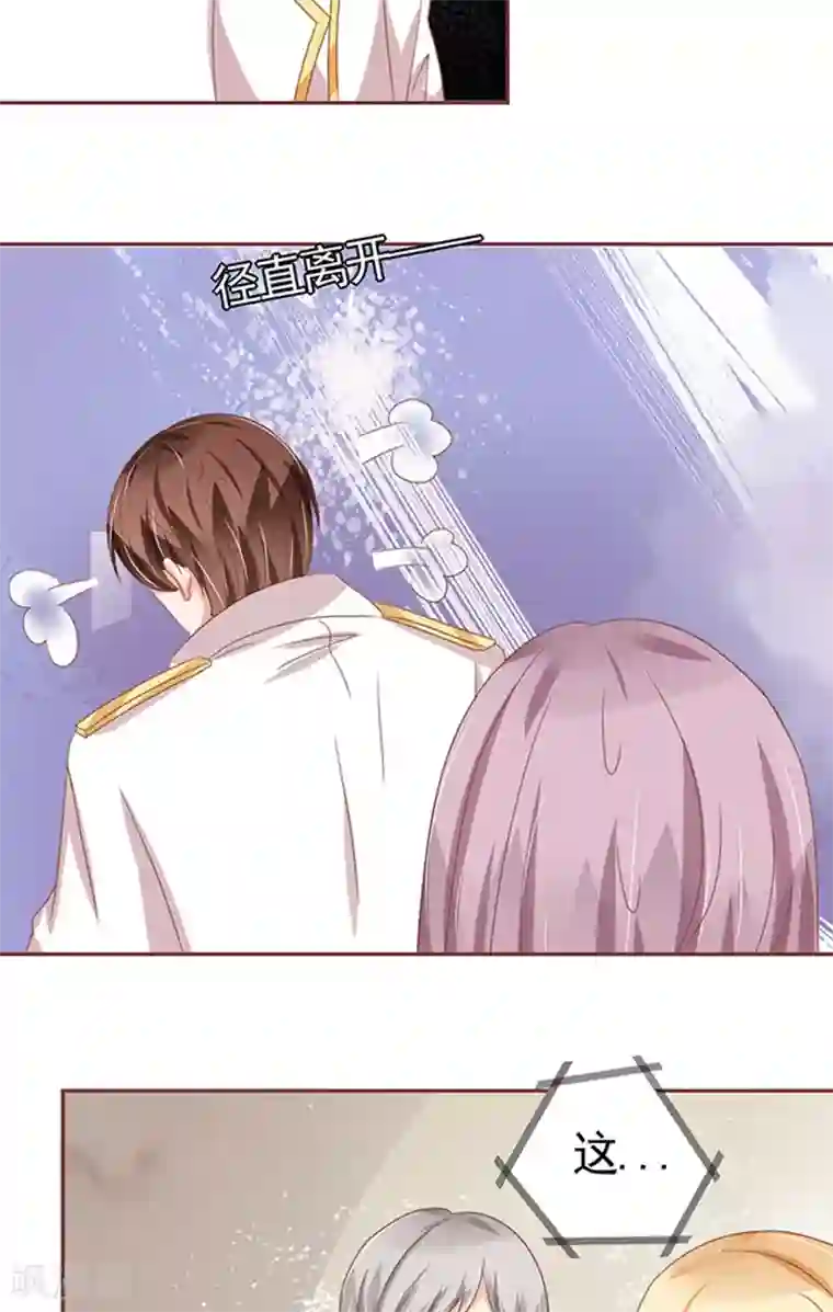 王爵的恋爱物语第106话