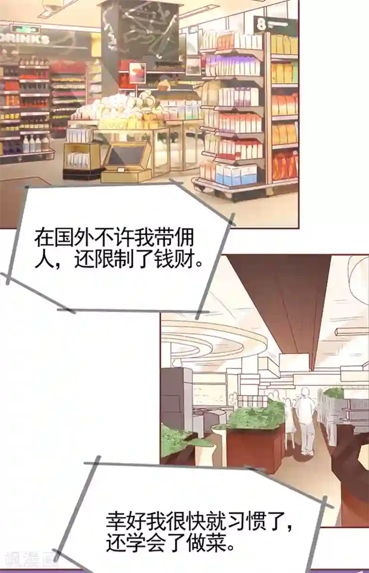 王爵的恋爱物语第107话