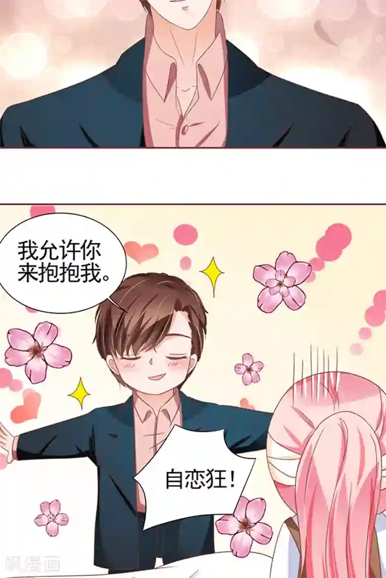 王爵的恋爱物语第107话