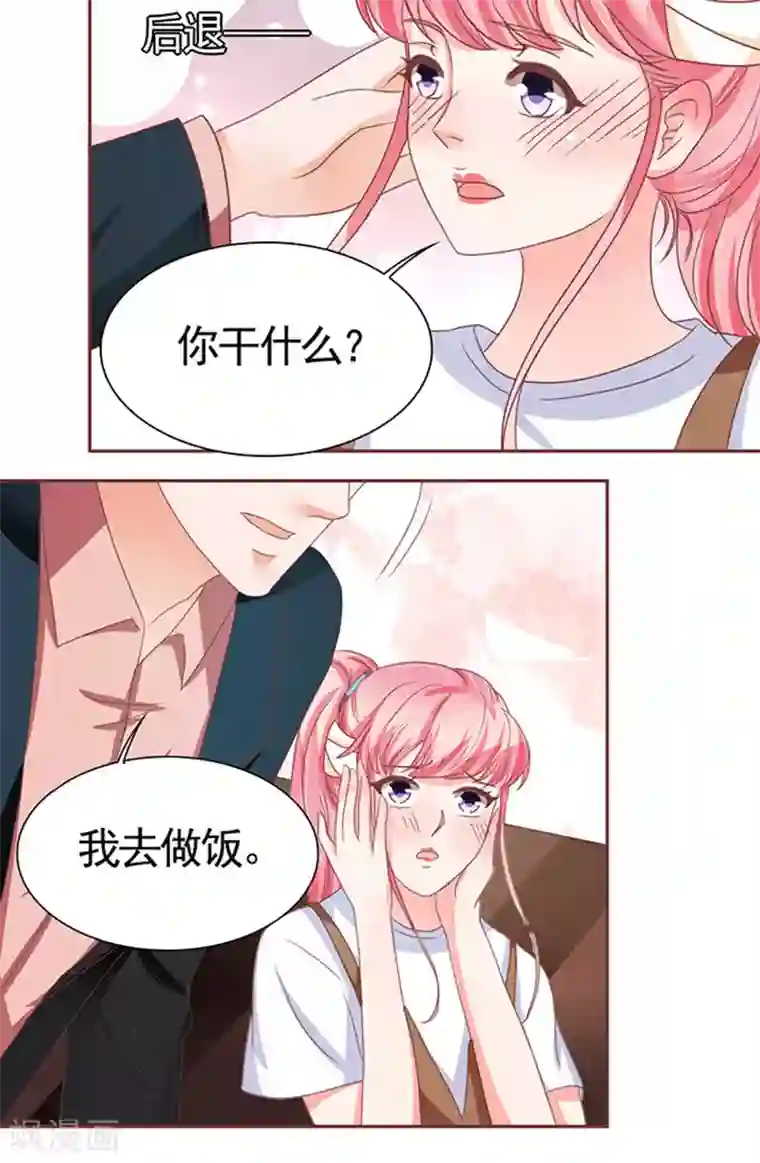 王爵的恋爱物语第107话