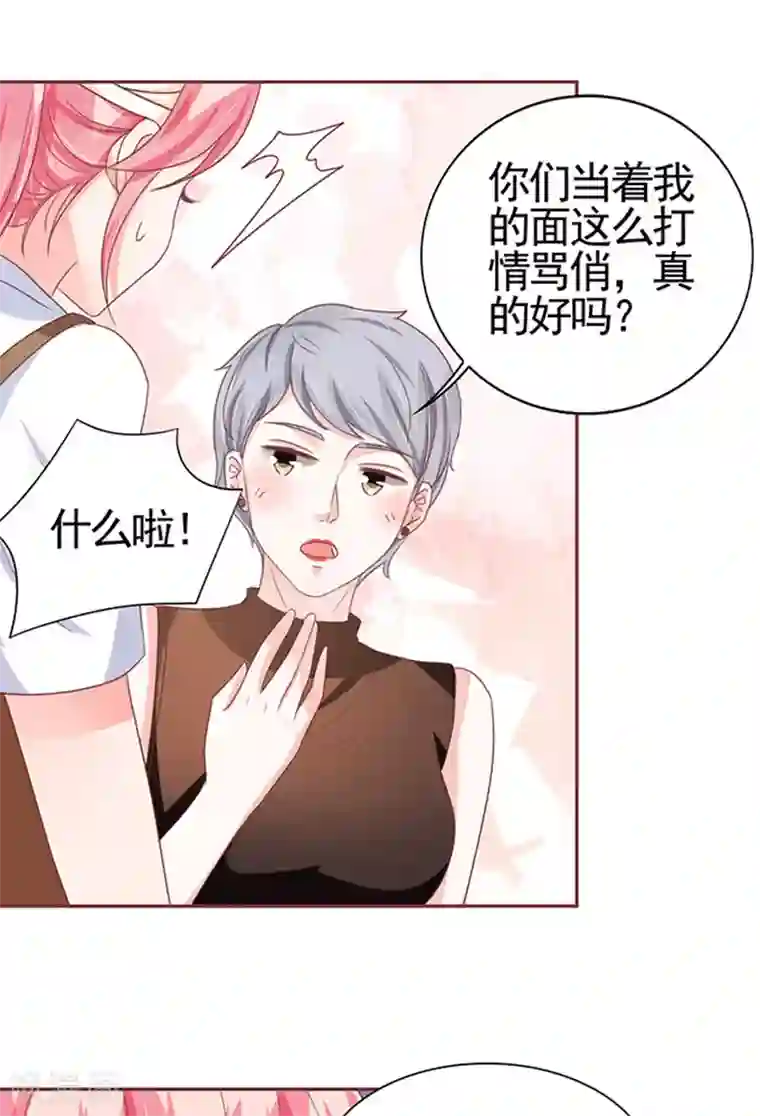 王爵的恋爱物语第107话
