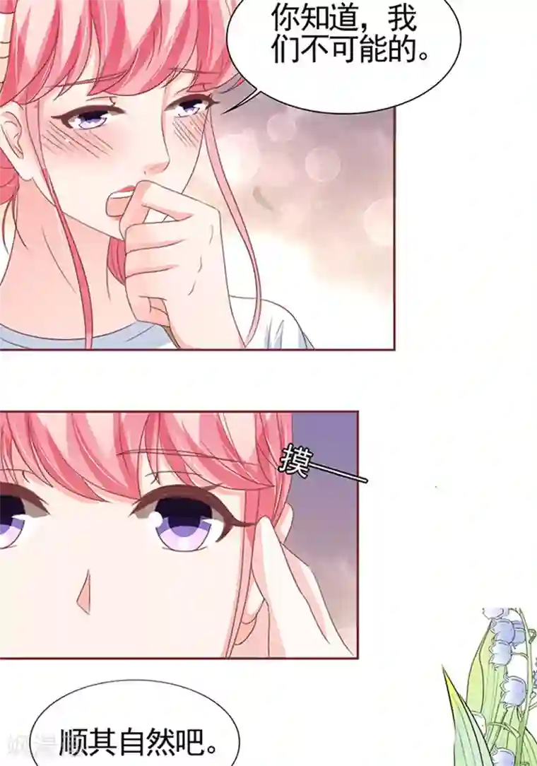 王爵的恋爱物语第107话