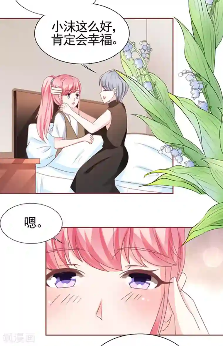 王爵的恋爱物语第107话