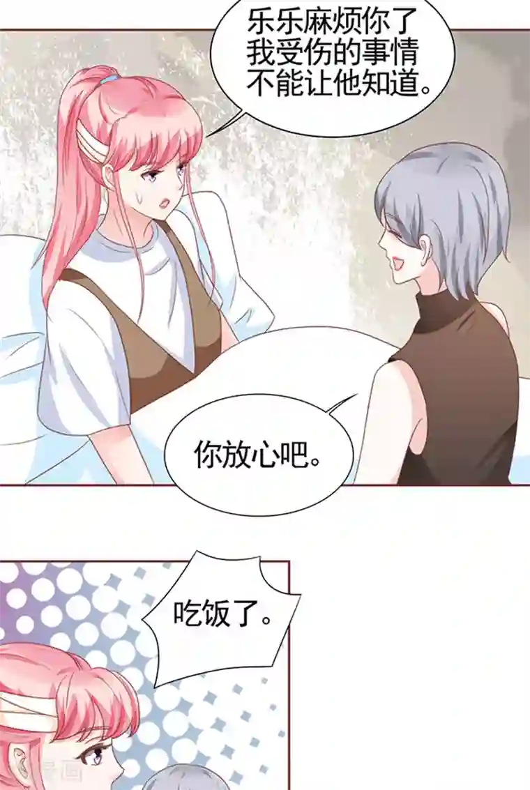 王爵的恋爱物语第107话