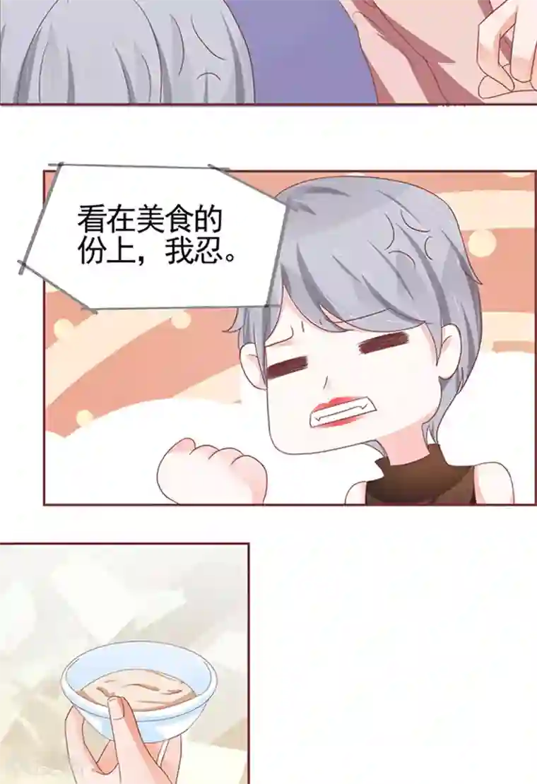 王爵的恋爱物语第107话