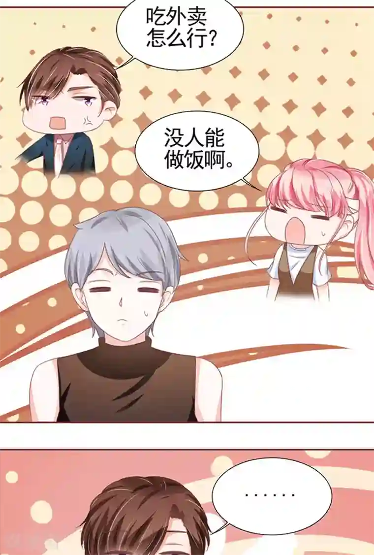 王爵的恋爱物语第107话