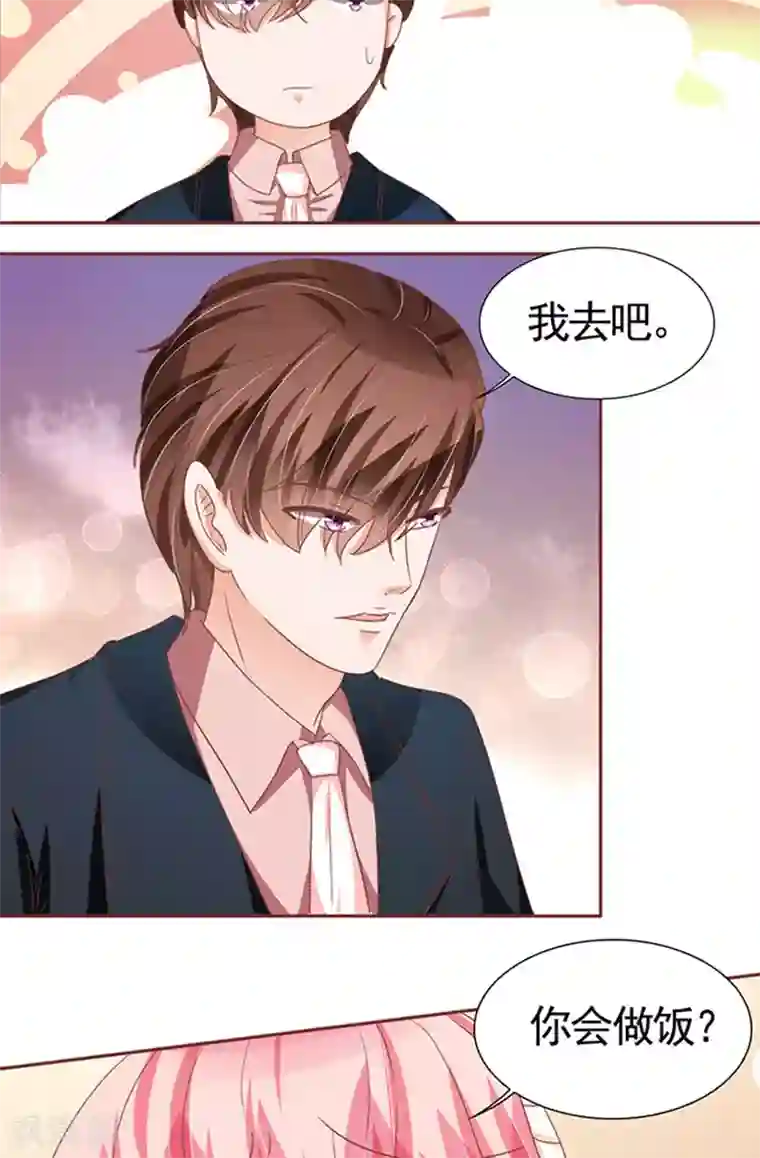 王爵的恋爱物语第107话