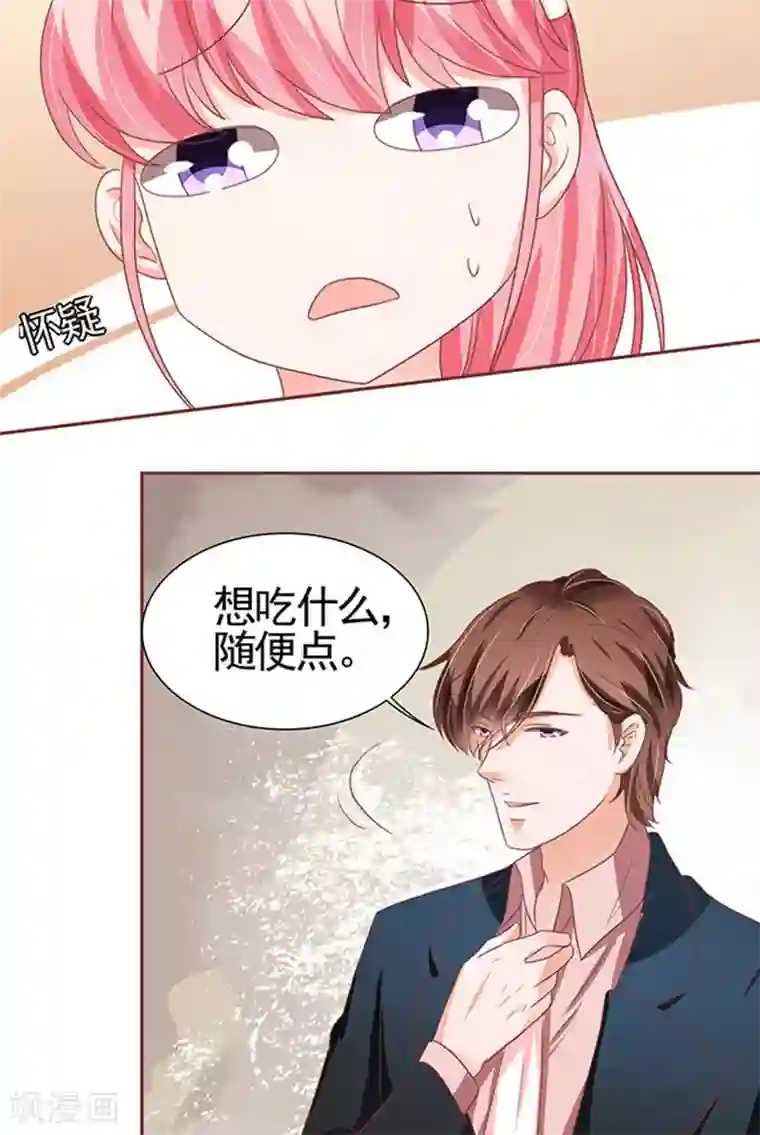 王爵的恋爱物语第107话