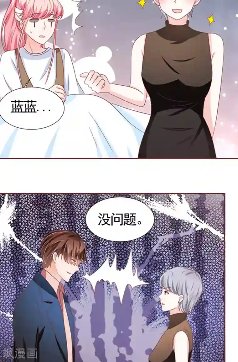 王爵的恋爱物语第107话