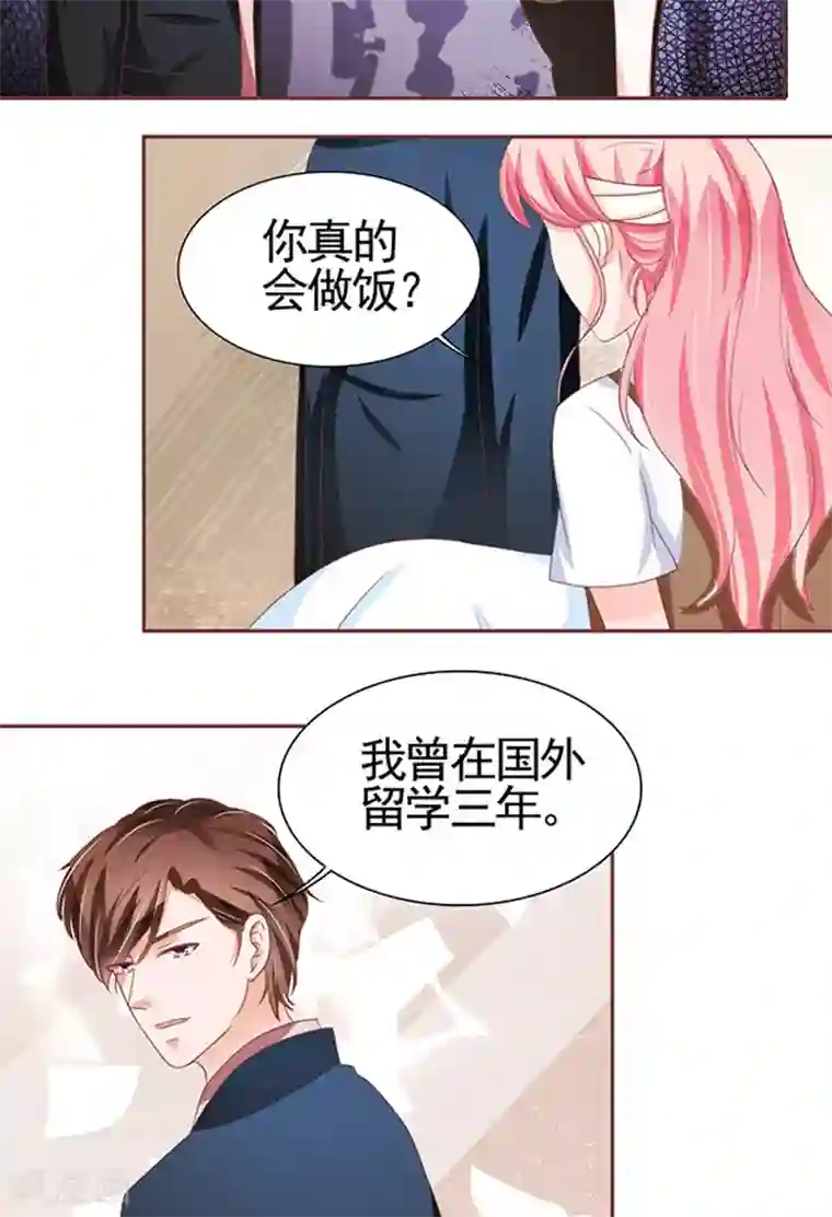 王爵的恋爱物语第107话