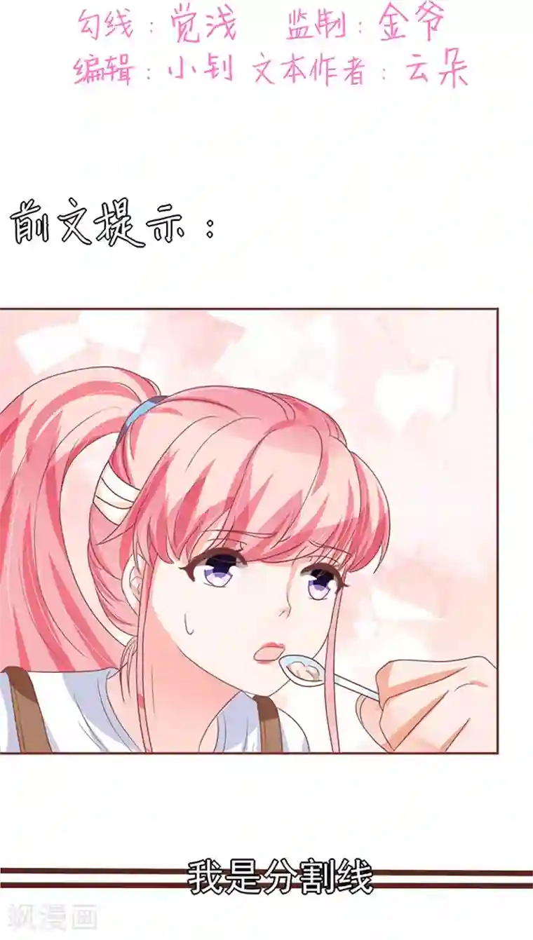 王爵的恋爱物语第108话