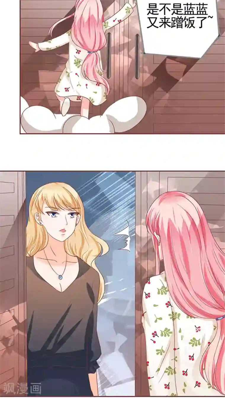 王爵的恋爱物语第108话