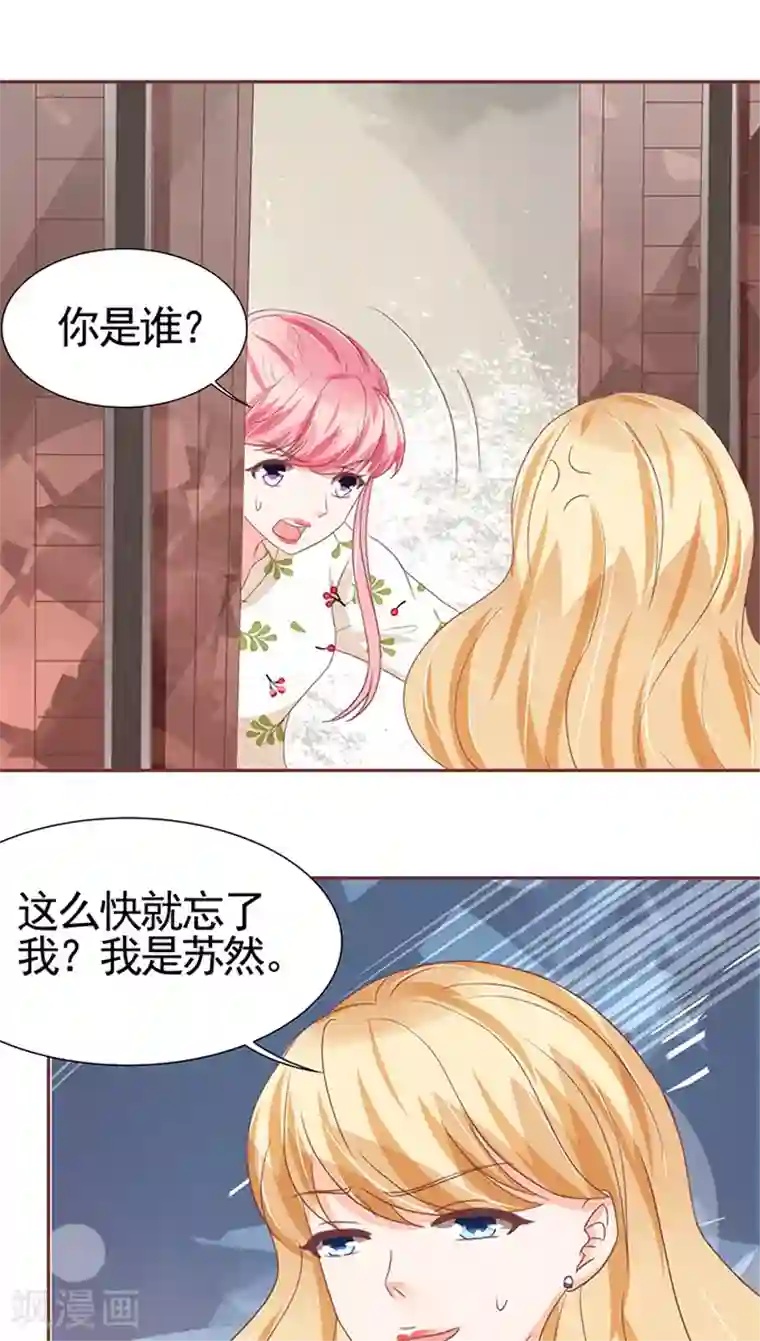 王爵的恋爱物语第108话