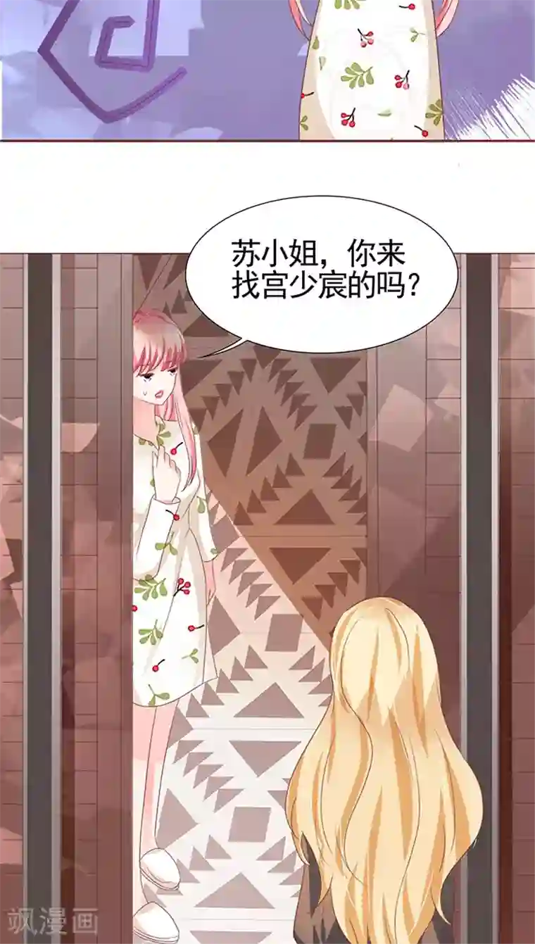 王爵的恋爱物语第108话