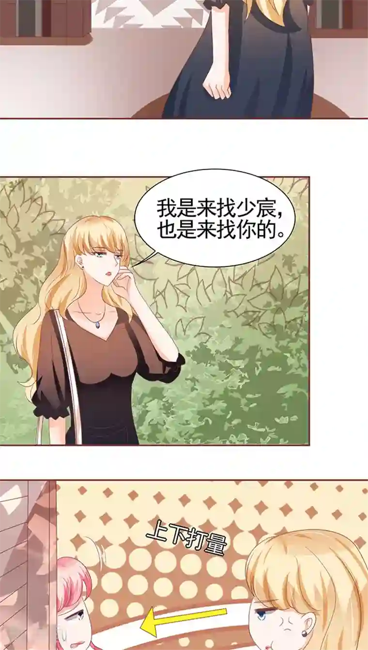 王爵的恋爱物语第108话