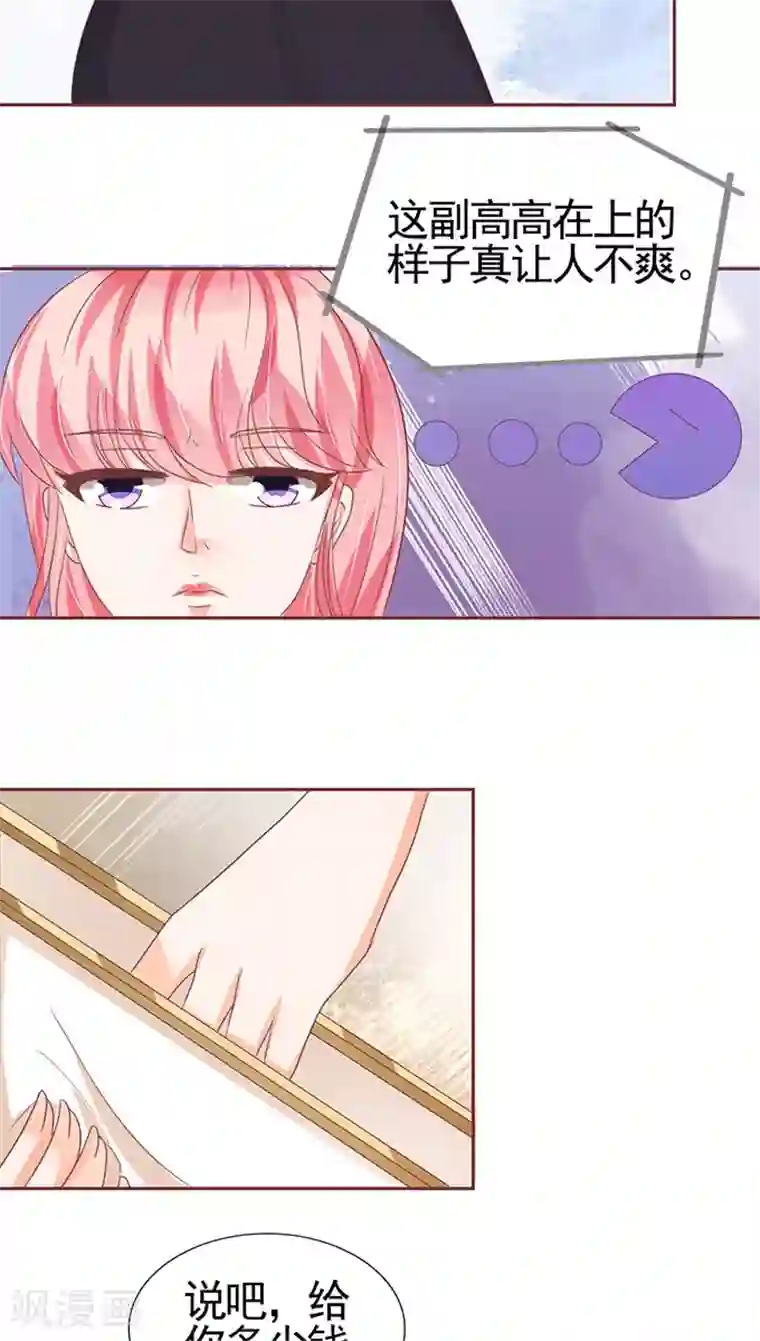 王爵的恋爱物语第108话