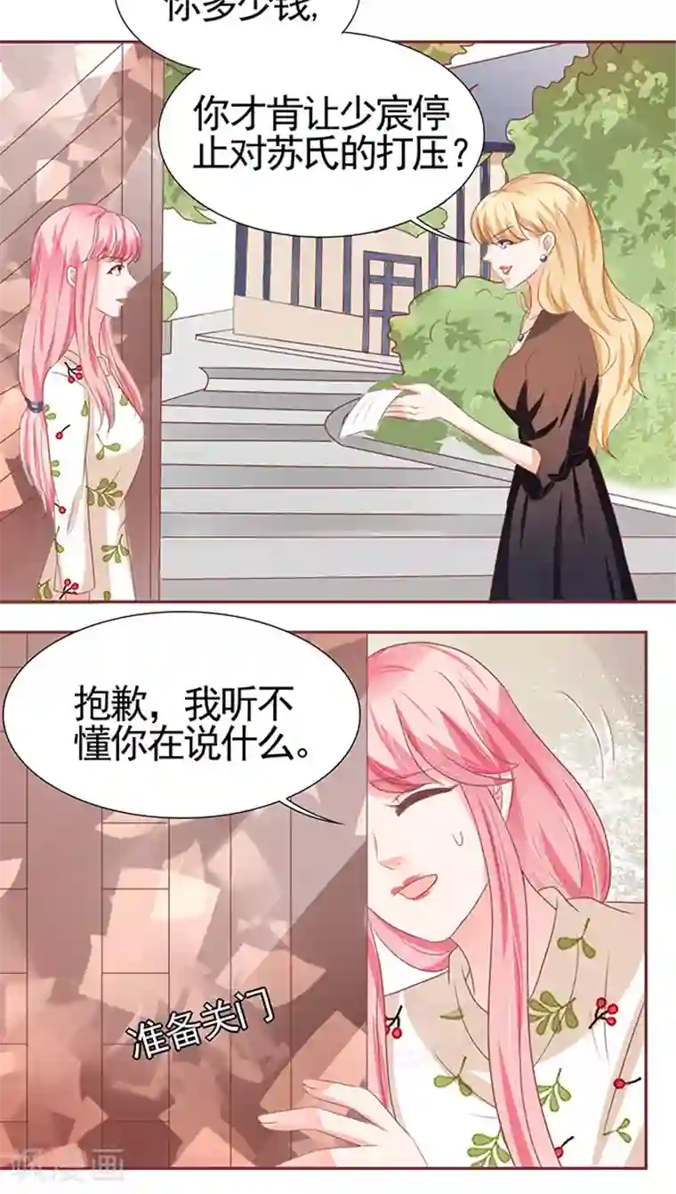 王爵的恋爱物语第108话