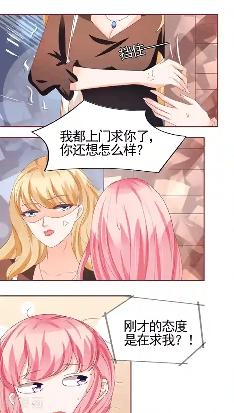 王爵的恋爱物语第108话