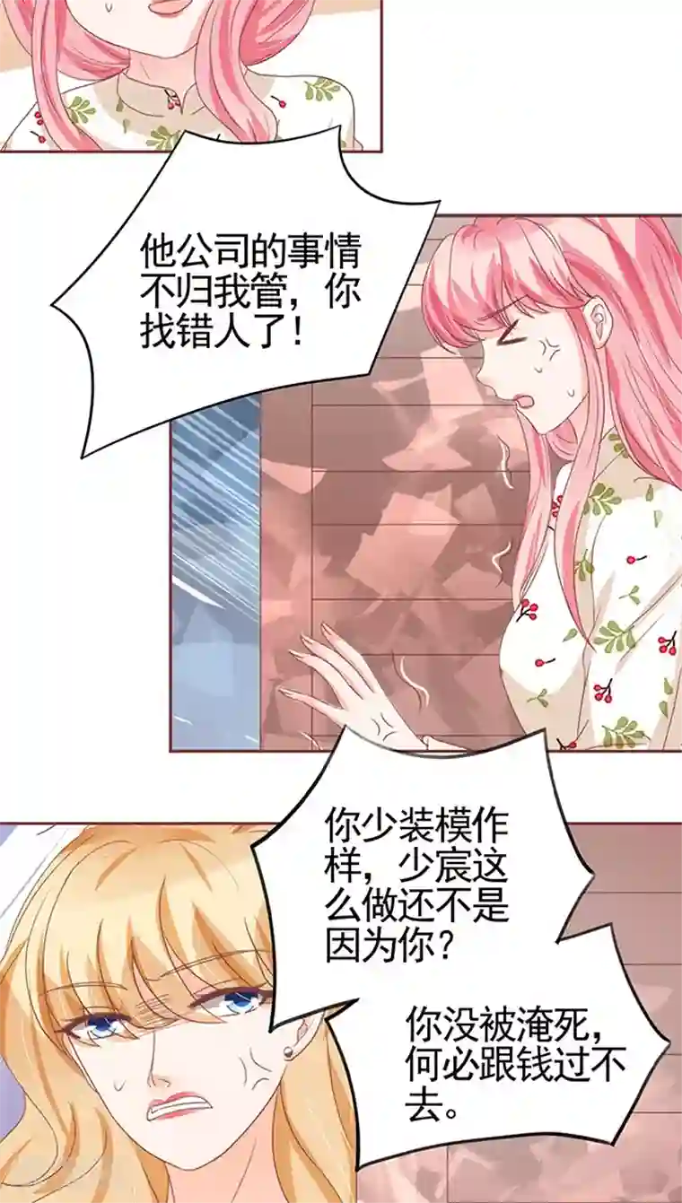 王爵的恋爱物语第108话