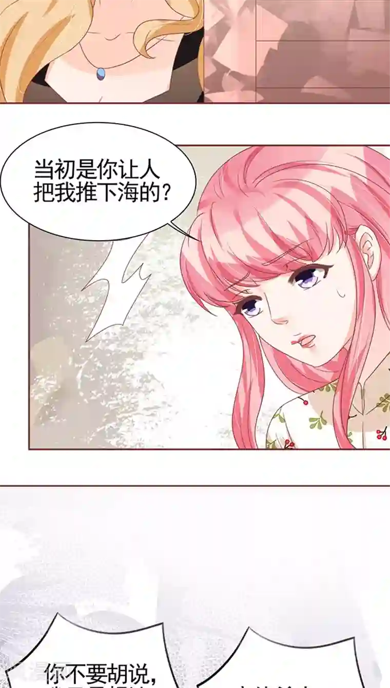 王爵的恋爱物语第108话