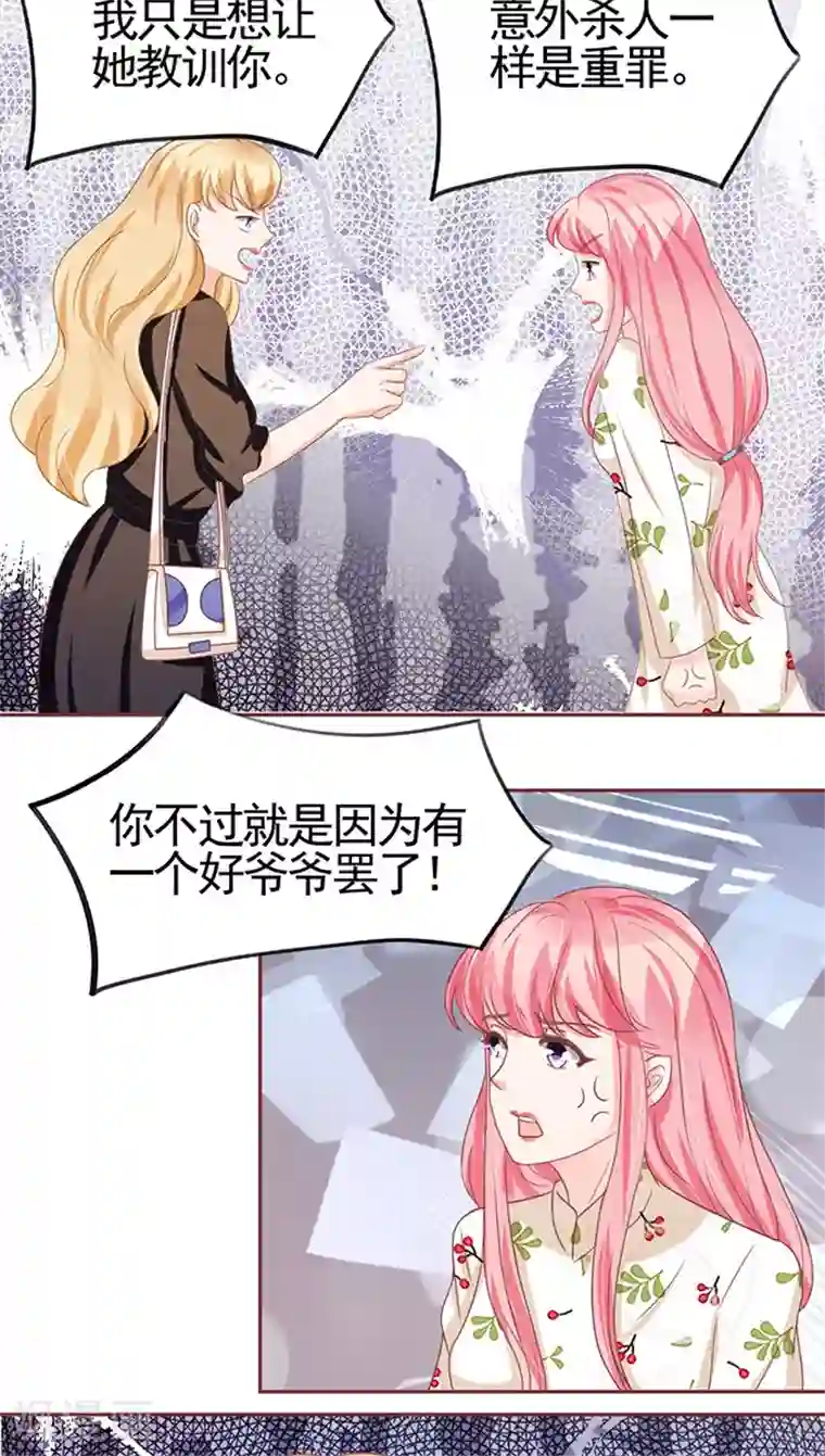 王爵的恋爱物语第108话