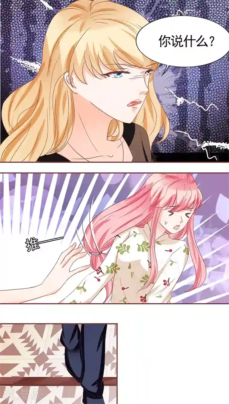 王爵的恋爱物语第108话