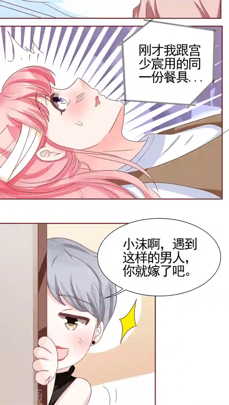 王爵的恋爱物语第108话