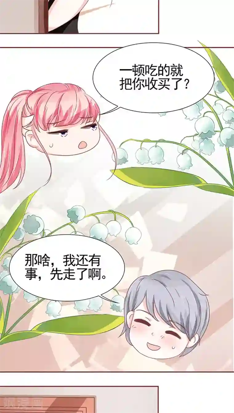 王爵的恋爱物语第108话