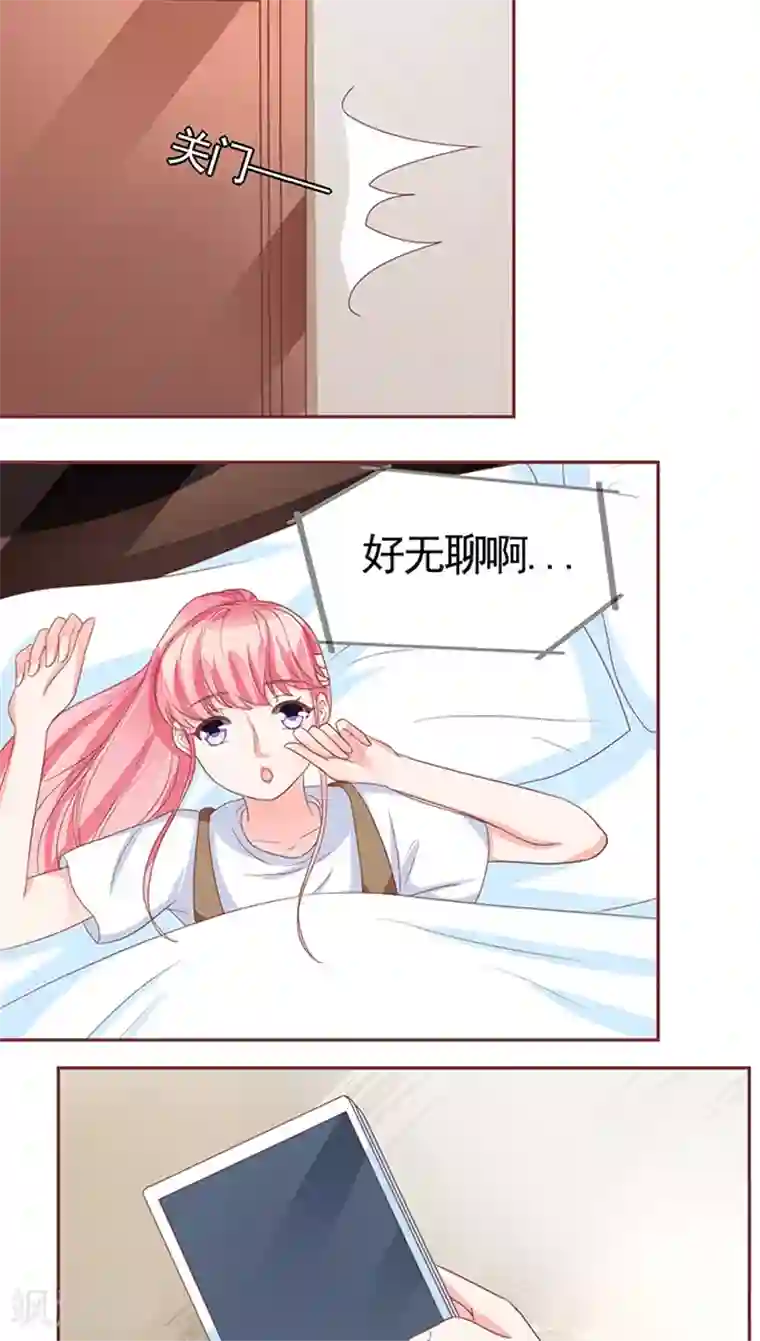 王爵的恋爱物语第108话