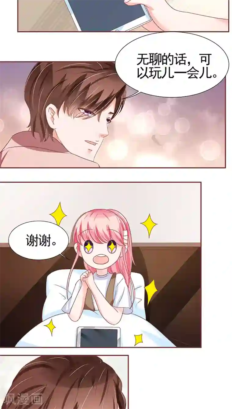 王爵的恋爱物语第108话